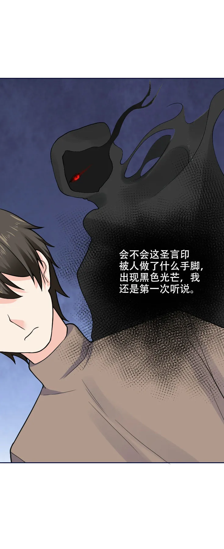第123话 预言：该干还得干 第6页
