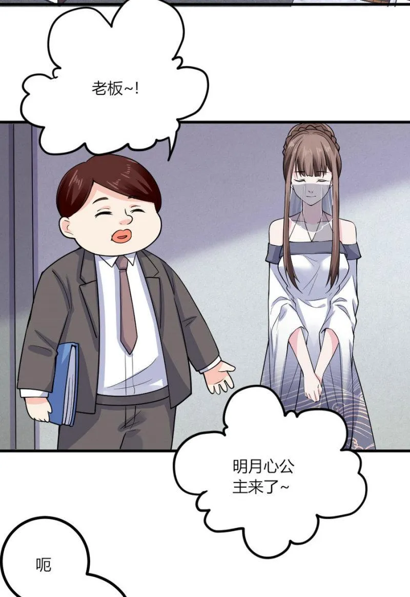 第123话 预言：该干还得干 第10页