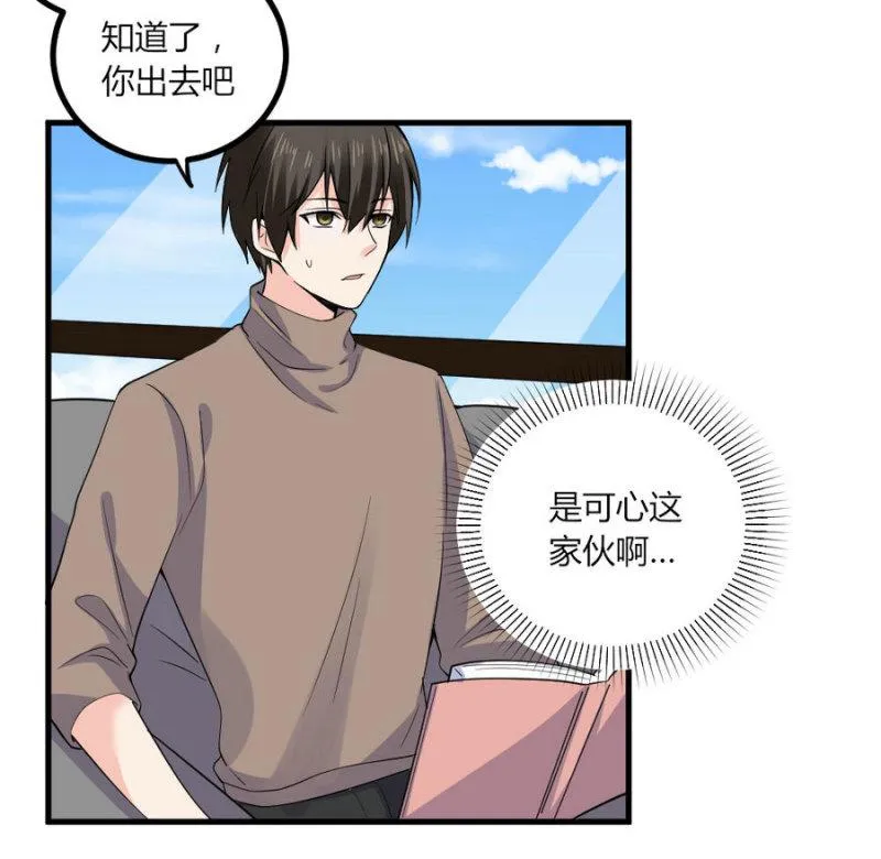 第123话 预言：该干还得干 第11页