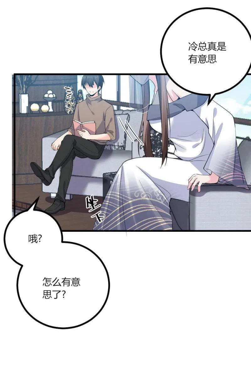 第123话 预言：该干还得干 第13页