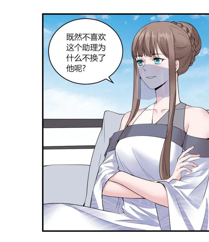 第123话 预言：该干还得干 第14页