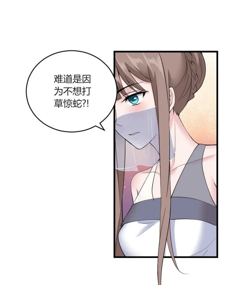 第123话 预言：该干还得干 第15页