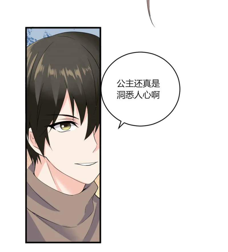 第123话 预言：该干还得干 第16页