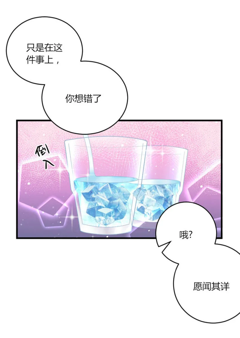 第123话 预言：该干还得干 第17页
