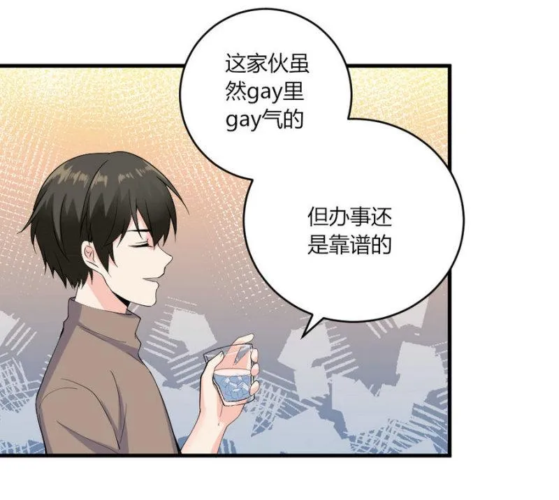 第123话 预言：该干还得干 第18页