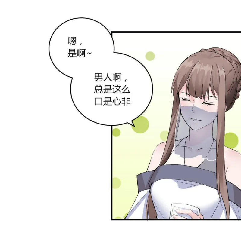 第123话 预言：该干还得干 第19页