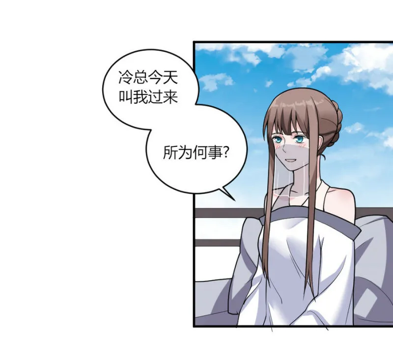 第123话 预言：该干还得干 第22页