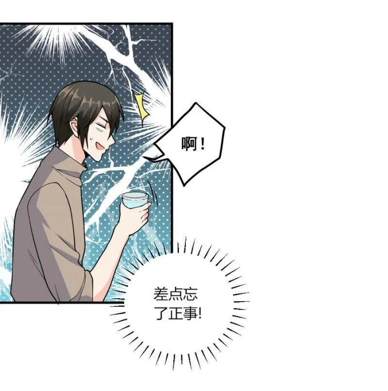 第123话 预言：该干还得干 第23页