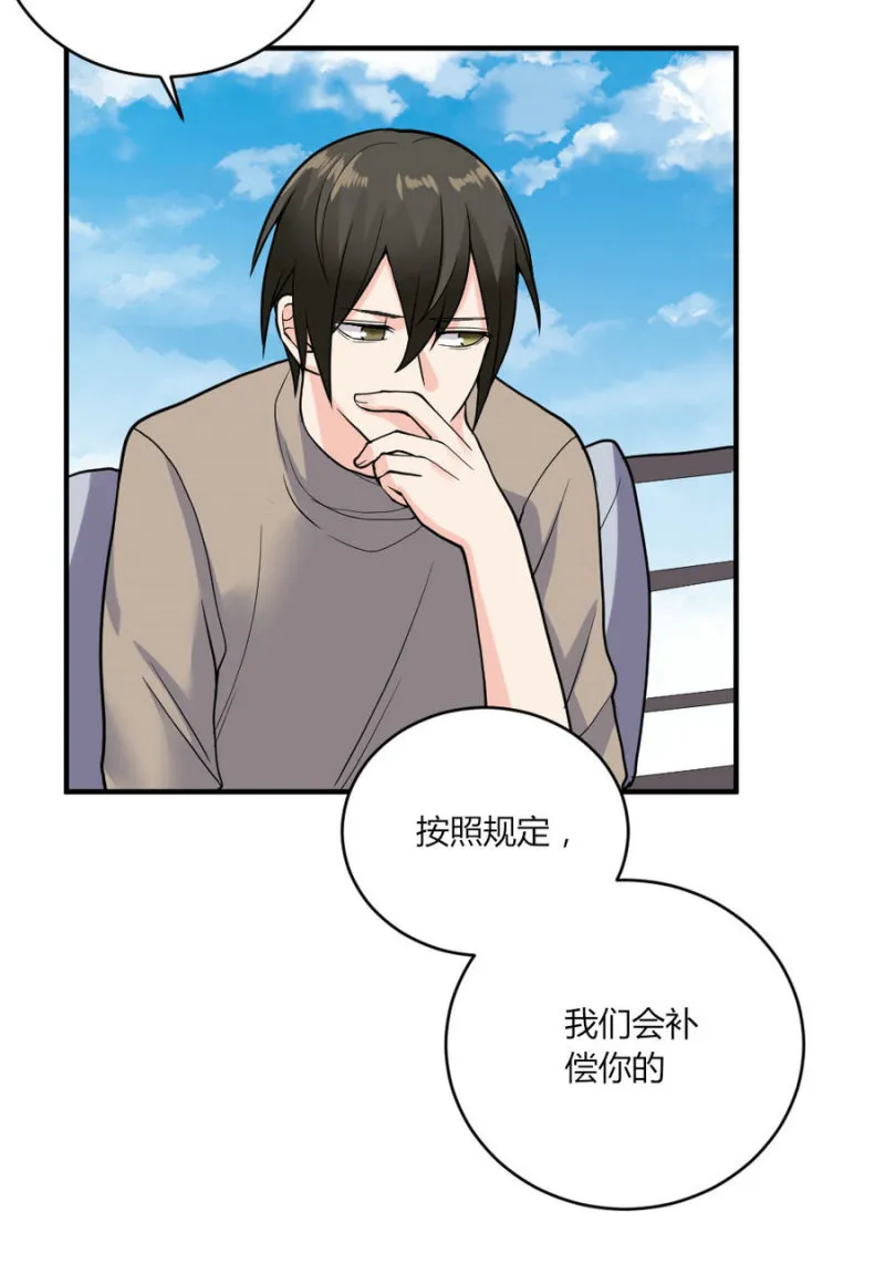 第123话 预言：该干还得干 第25页
