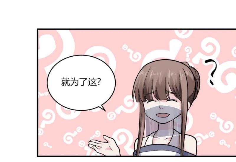 第123话 预言：该干还得干 第27页