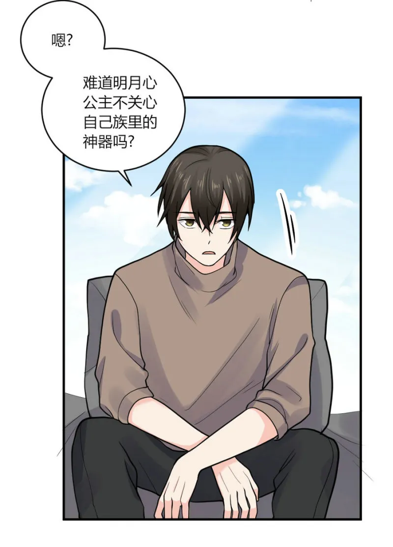 第123话 预言：该干还得干 第29页