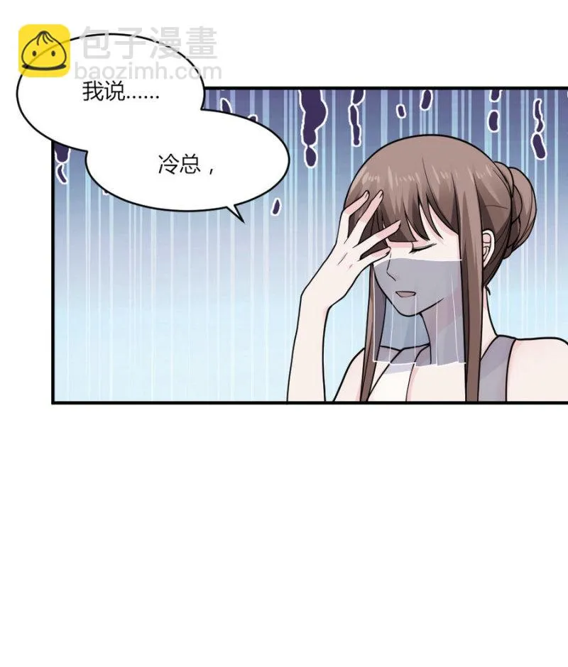 第123话 预言：该干还得干 第30页