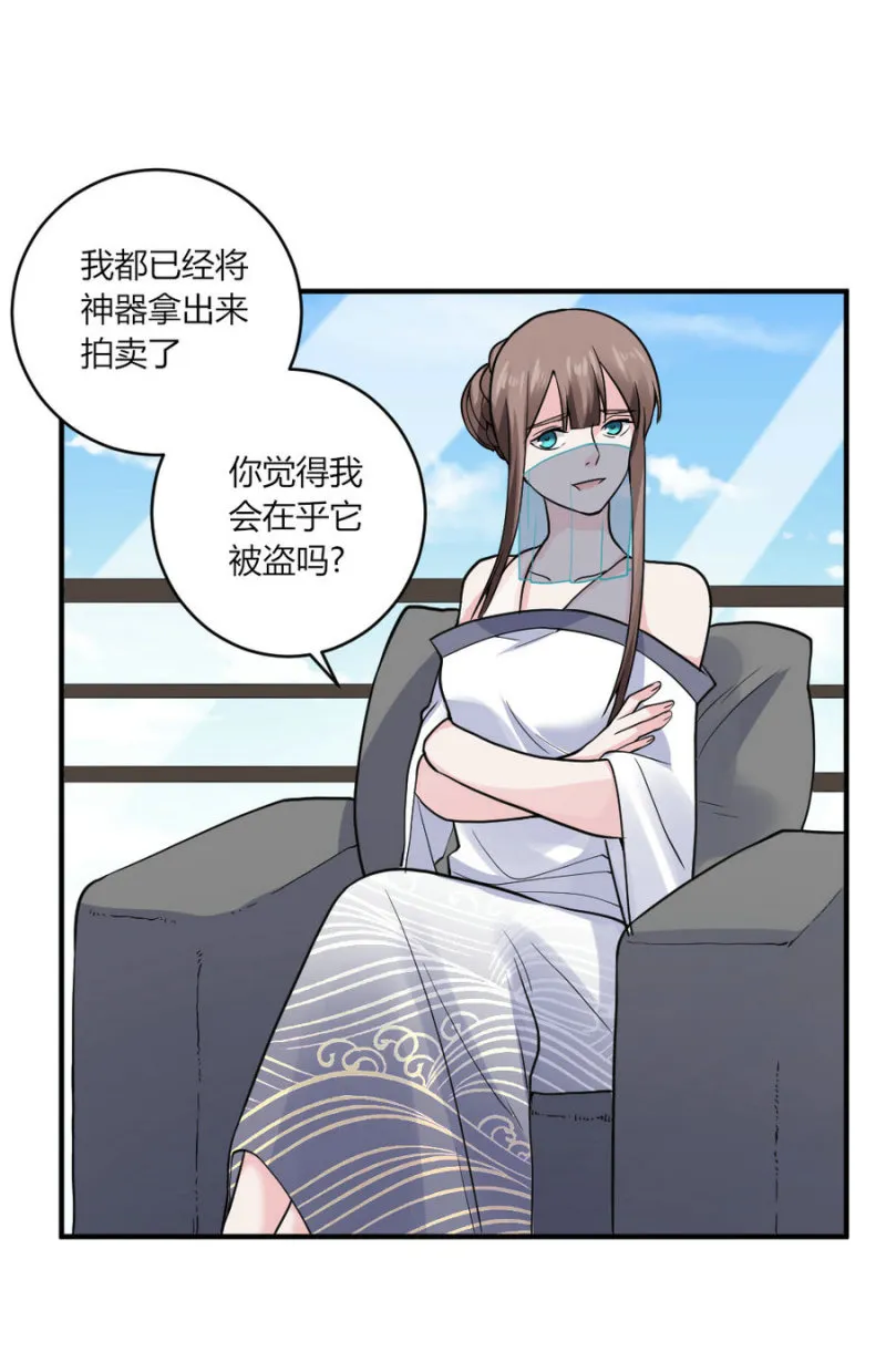 第123话 预言：该干还得干 第31页
