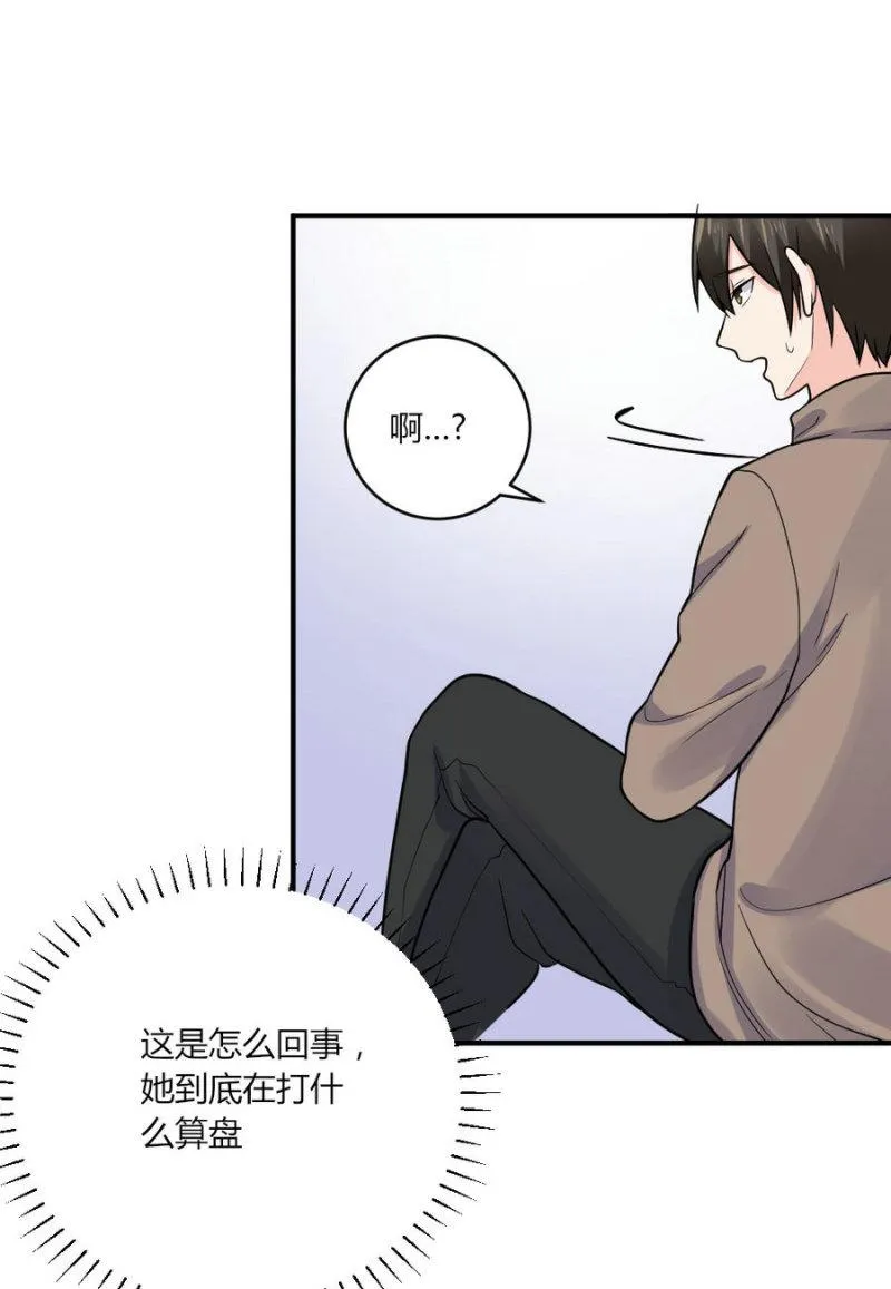 第123话 预言：该干还得干 第32页