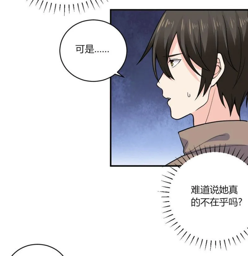 第123话 预言：该干还得干 第33页