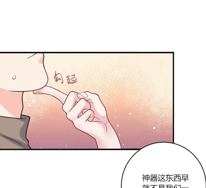 第123话 预言：该干还得干 第35页