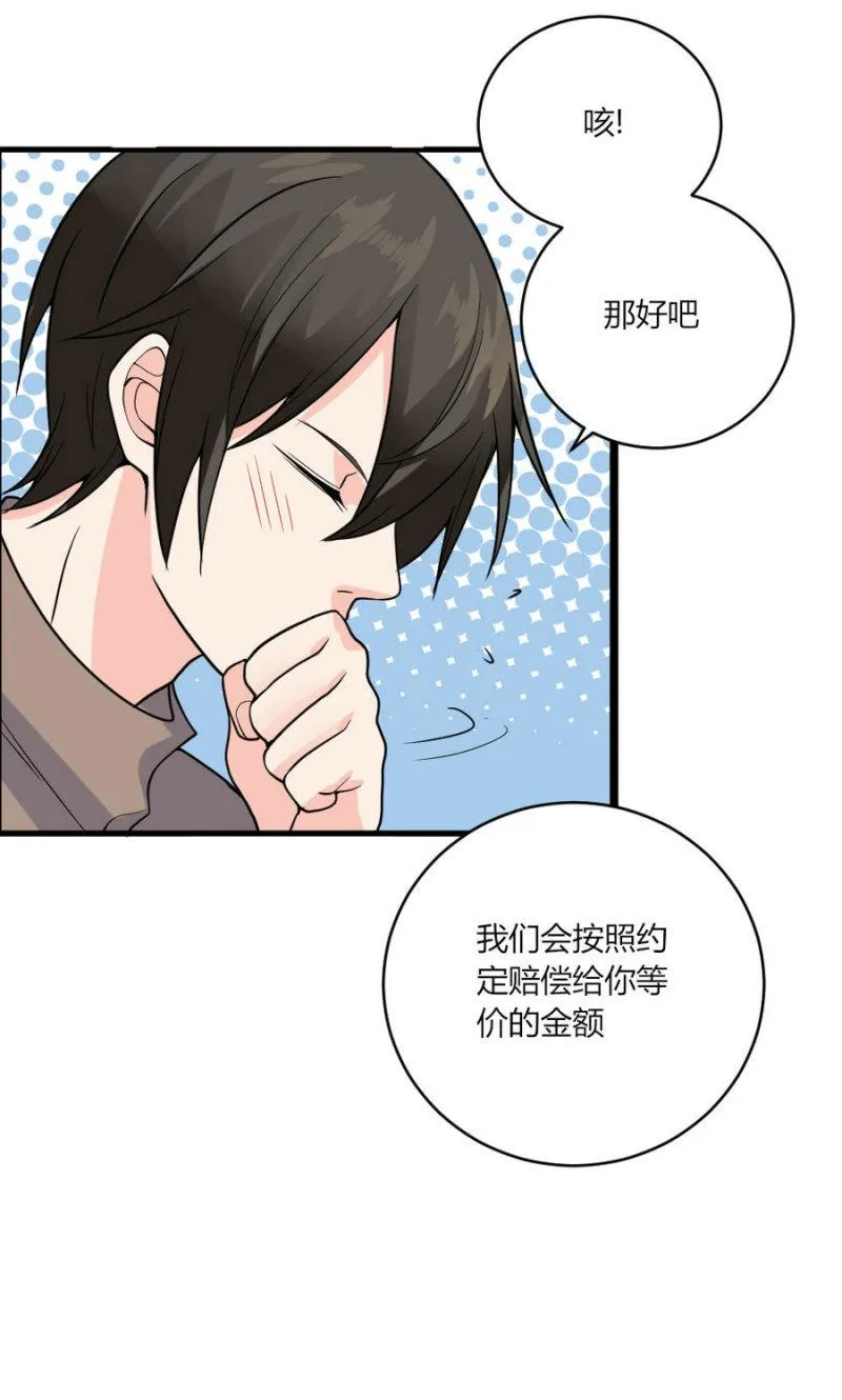 第123话 预言：该干还得干 第38页