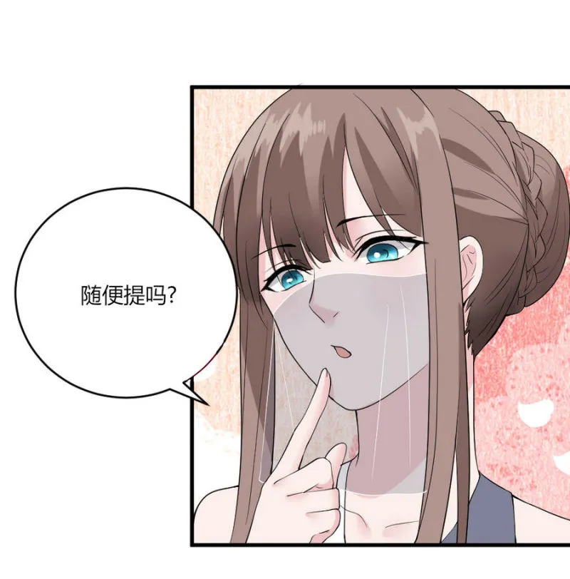 第123话 预言：该干还得干 第40页