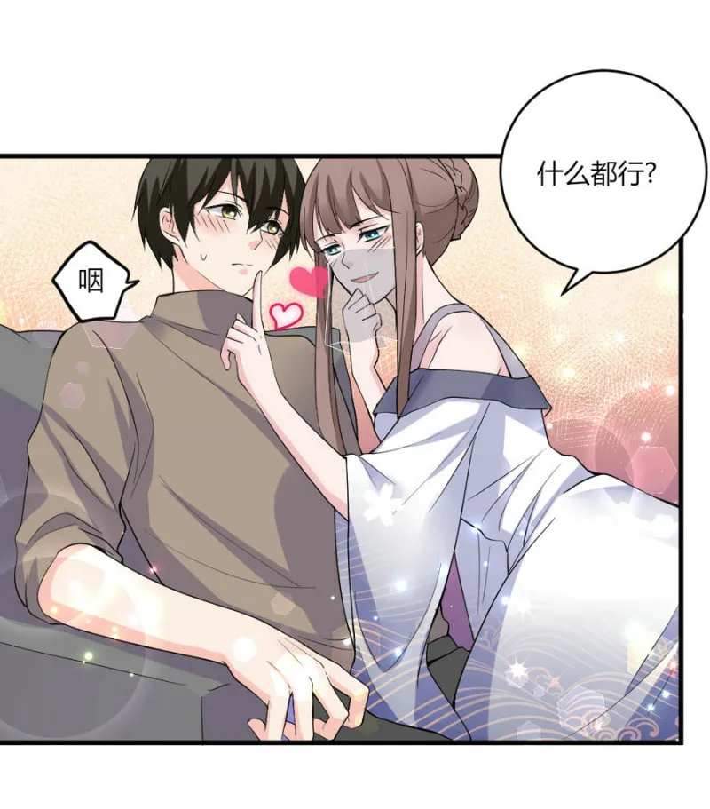 第123话 预言：该干还得干 第41页
