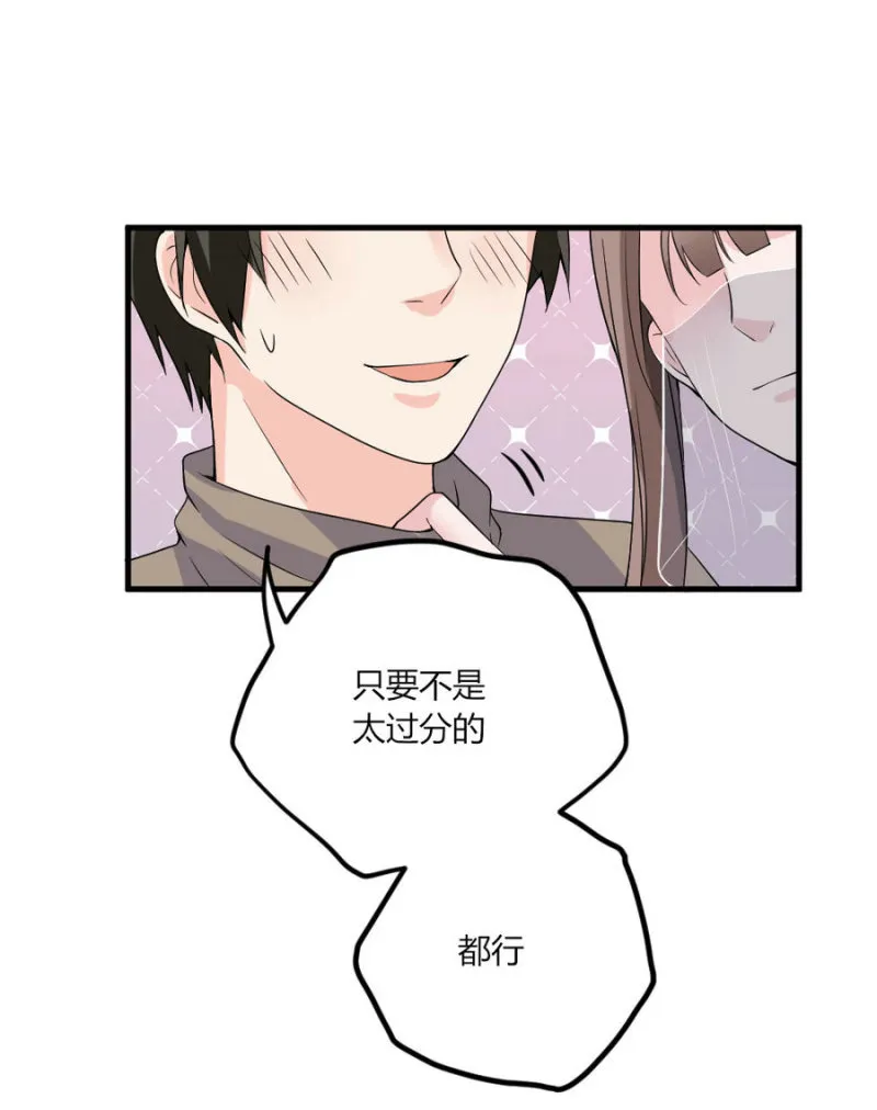 第123话 预言：该干还得干 第42页