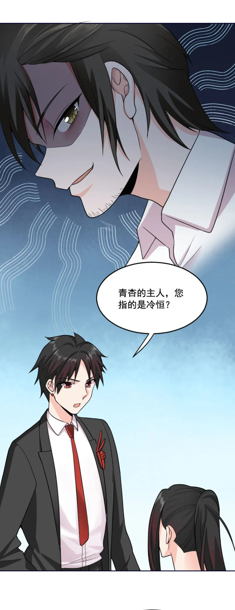 第122话 大宝贝到手！成大佬了没？ 第5页