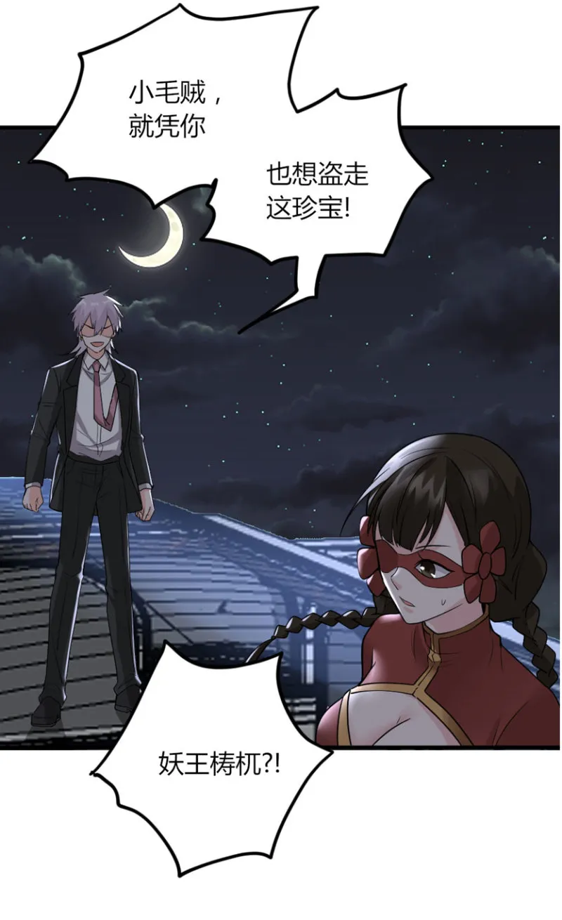 第122话 大宝贝到手！成大佬了没？ 第8页