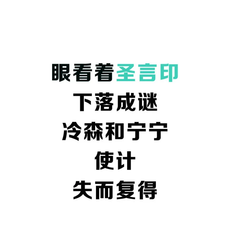 第122话 大宝贝到手！成大佬了没？ 第12页