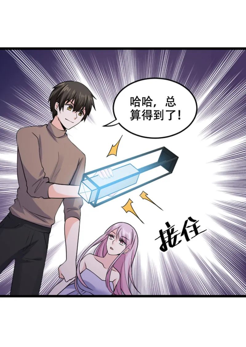 第122话 大宝贝到手！成大佬了没？ 第13页
