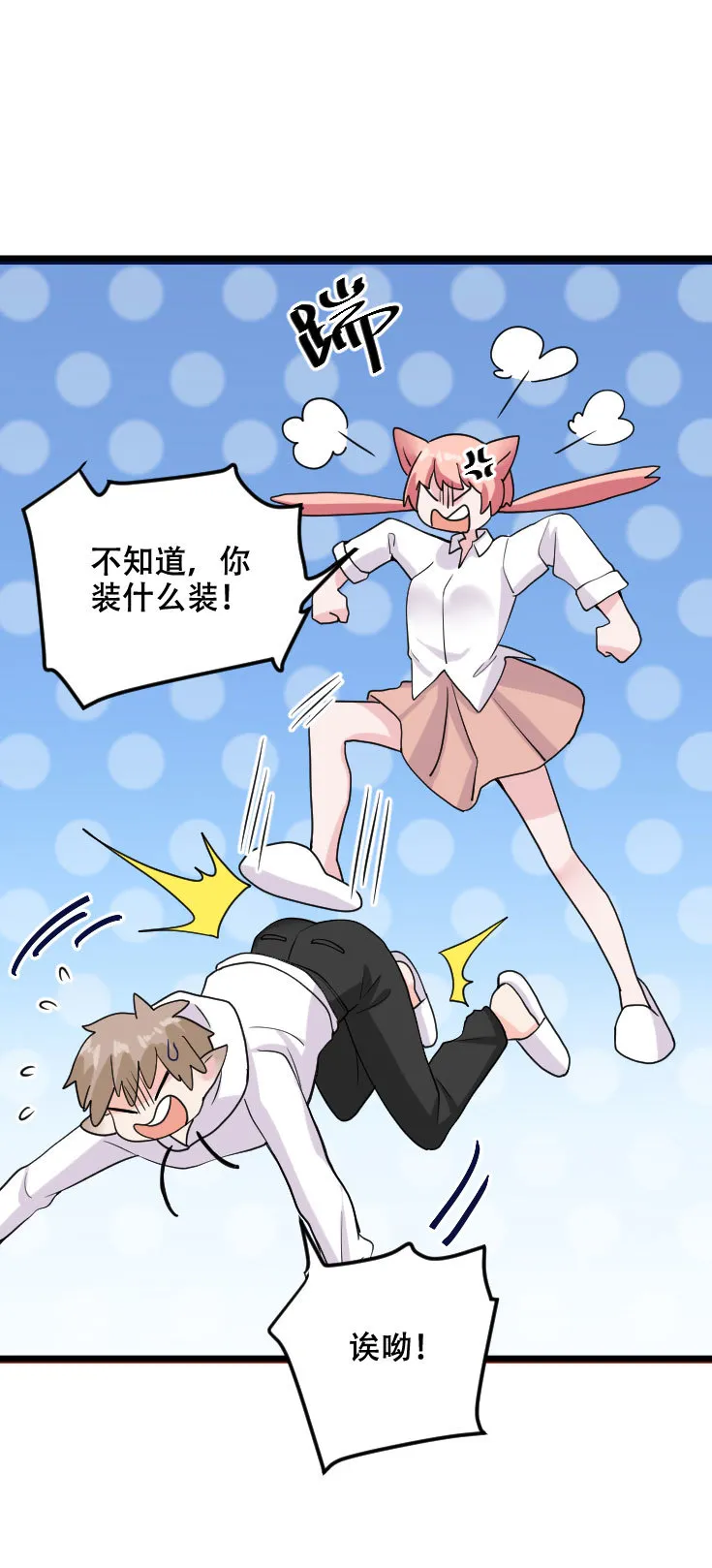 第122话 大宝贝到手！成大佬了没？ 第20页