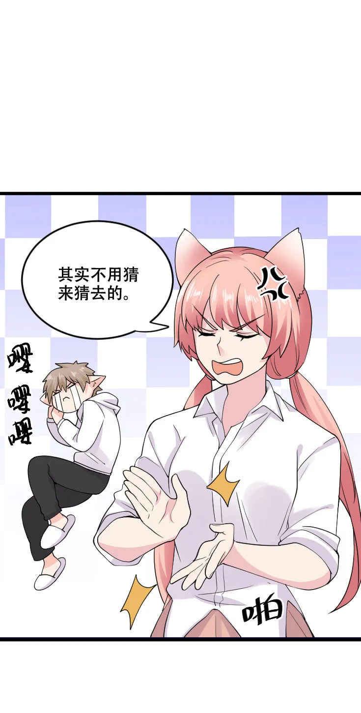 第122话 大宝贝到手！成大佬了没？ 第21页