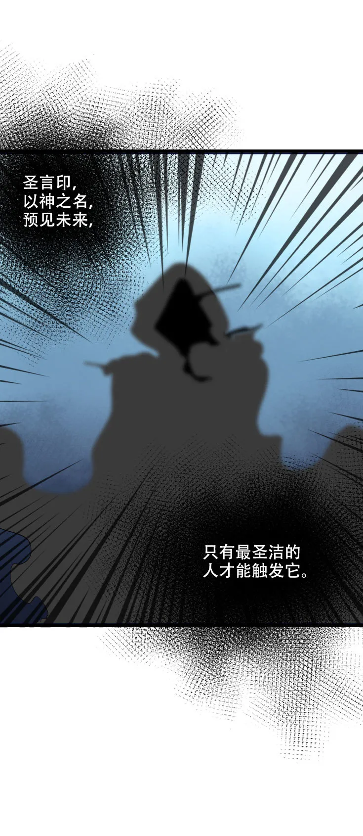 第122话 大宝贝到手！成大佬了没？ 第27页