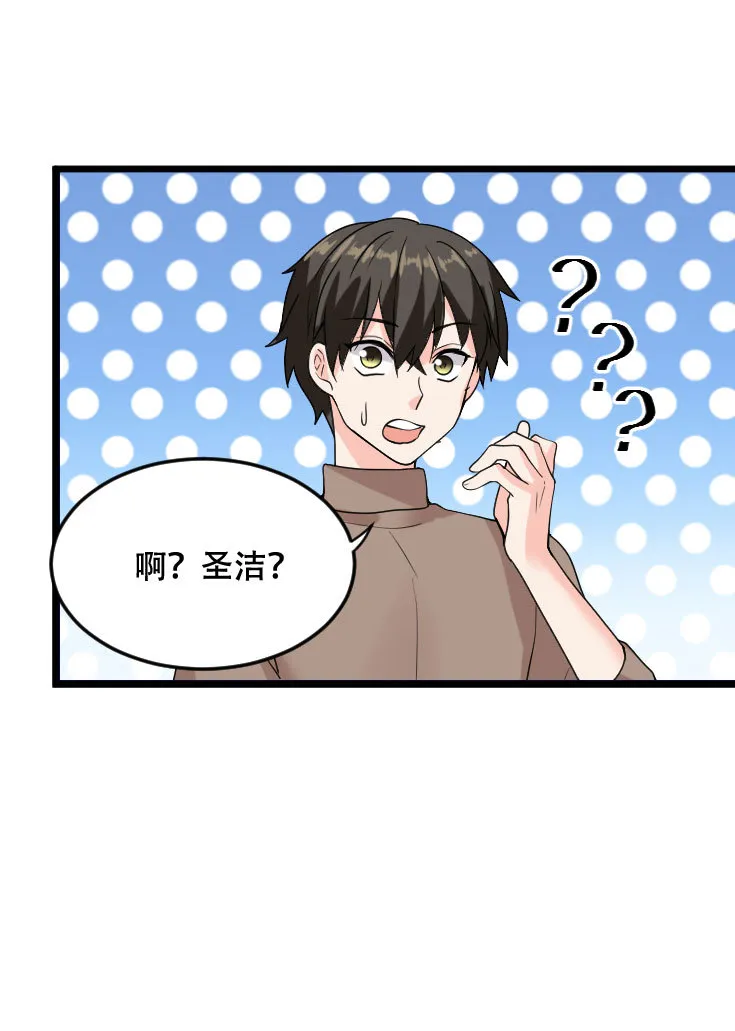 第122话 大宝贝到手！成大佬了没？ 第28页