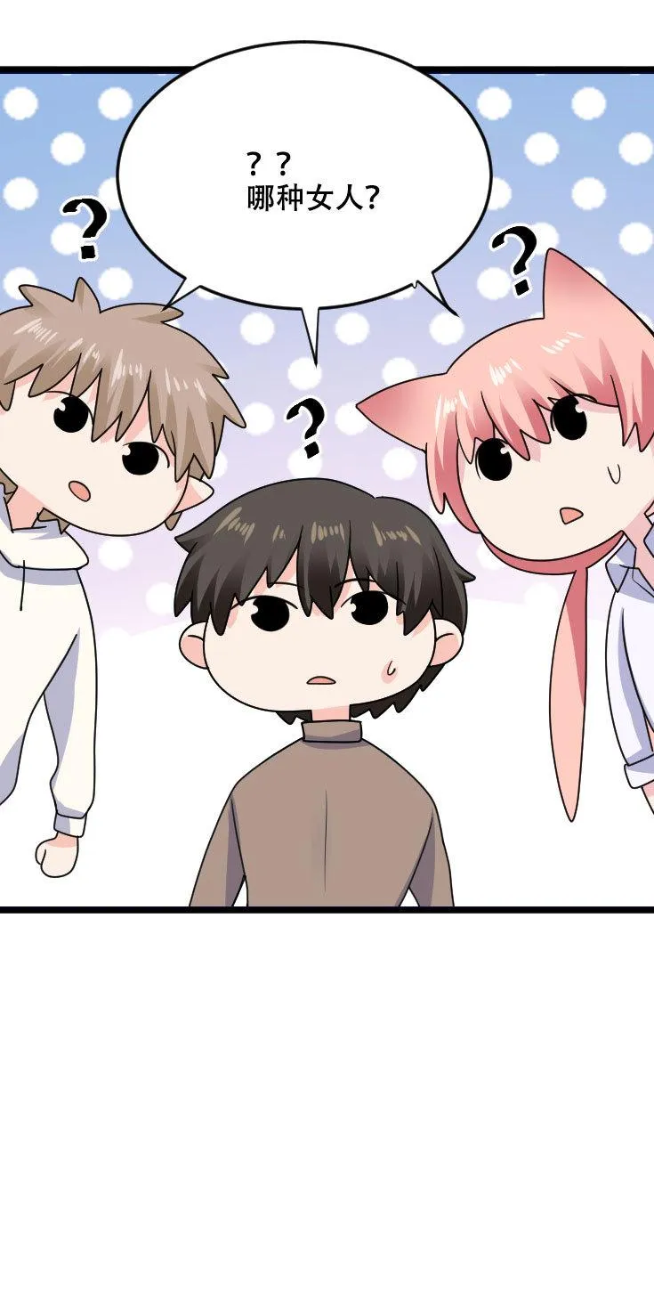 第122话 大宝贝到手！成大佬了没？ 第38页