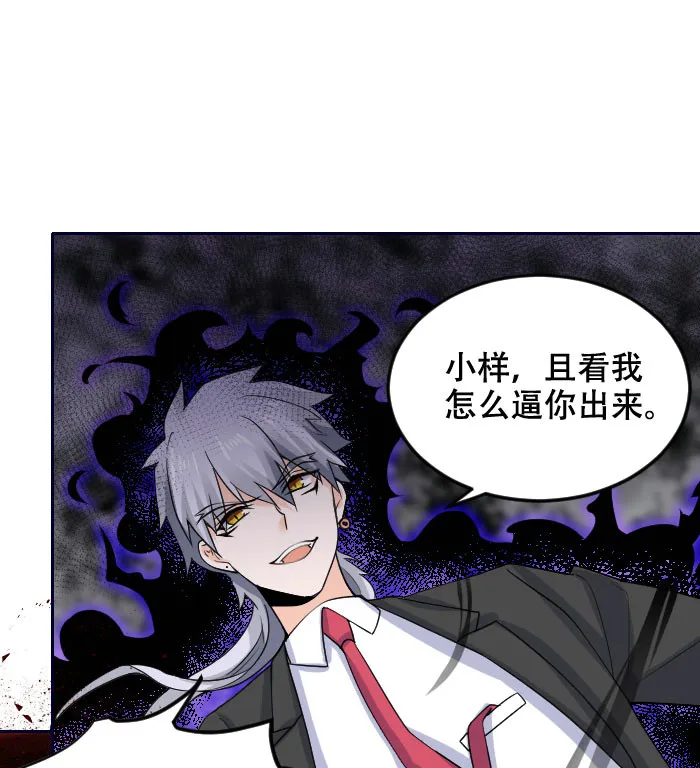 第120话 计划通！来快活呀 第2页