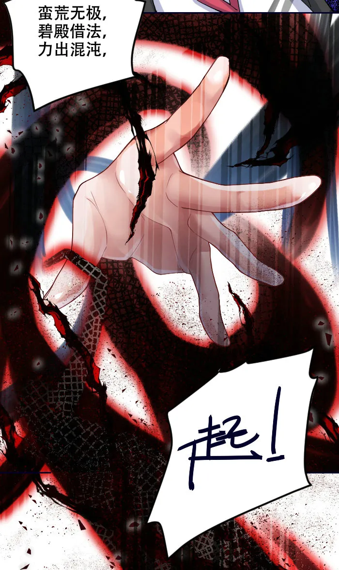 第120话 计划通！来快活呀 第3页