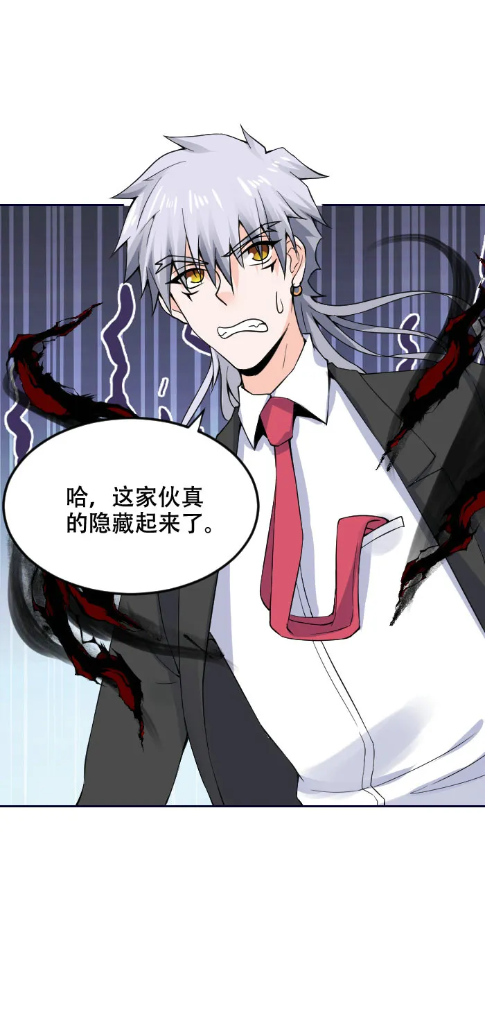 第120话 计划通！来快活呀 第7页