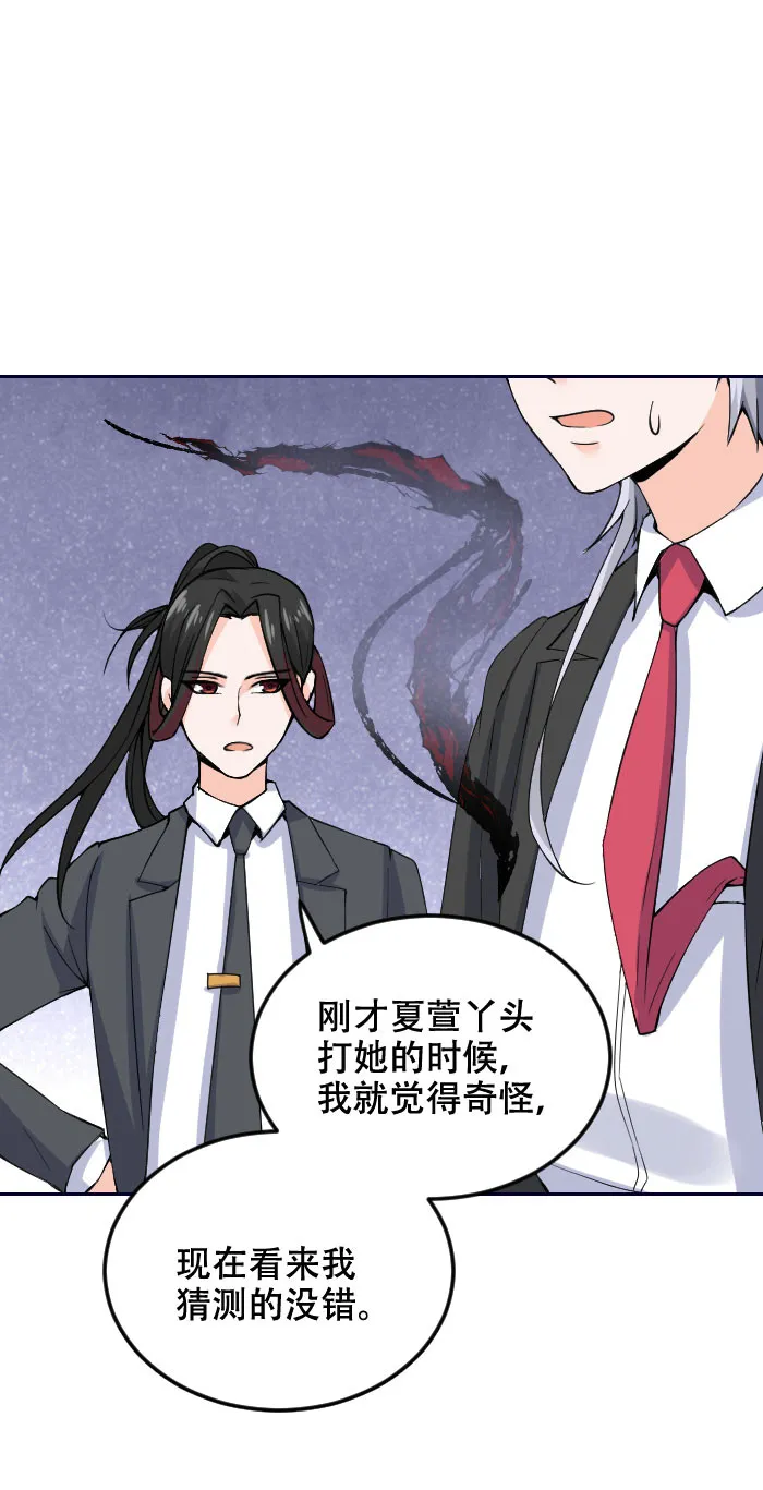 第120话 计划通！来快活呀 第8页