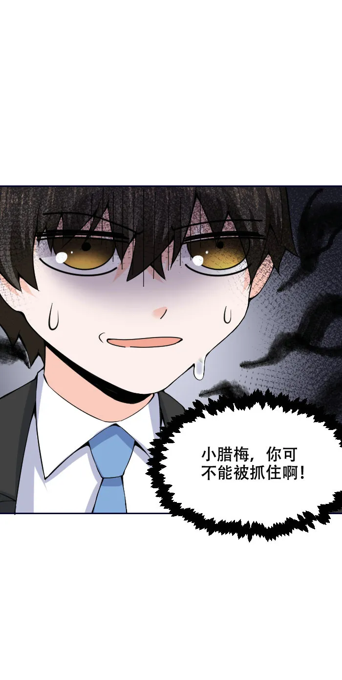 第120话 计划通！来快活呀 第11页