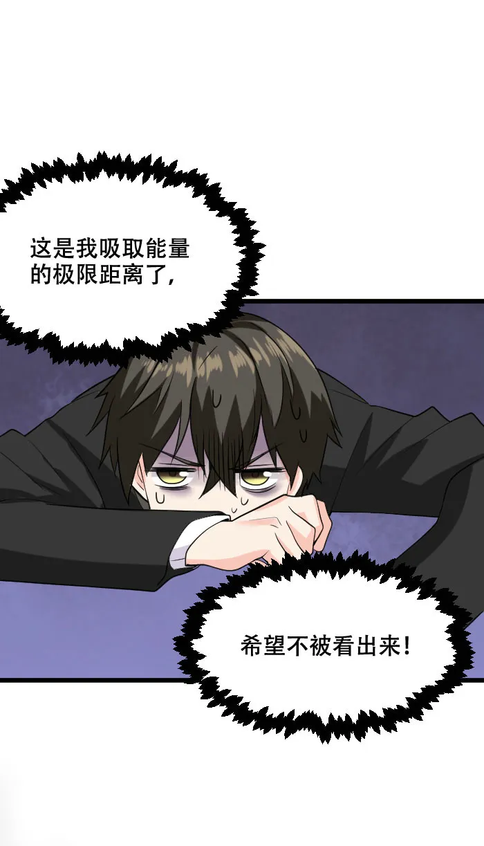 第120话 计划通！来快活呀 第16页
