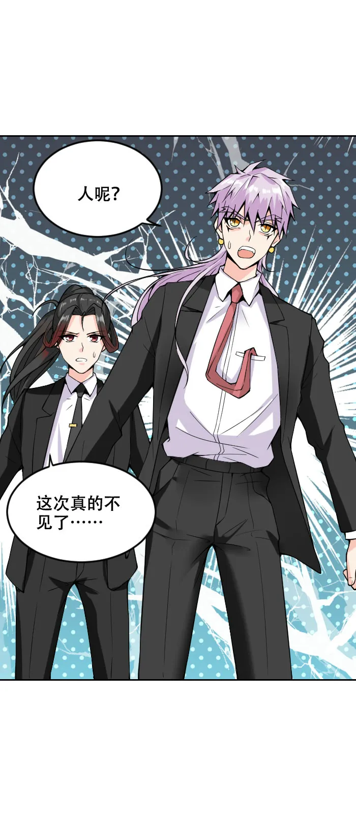 第120话 计划通！来快活呀 第20页