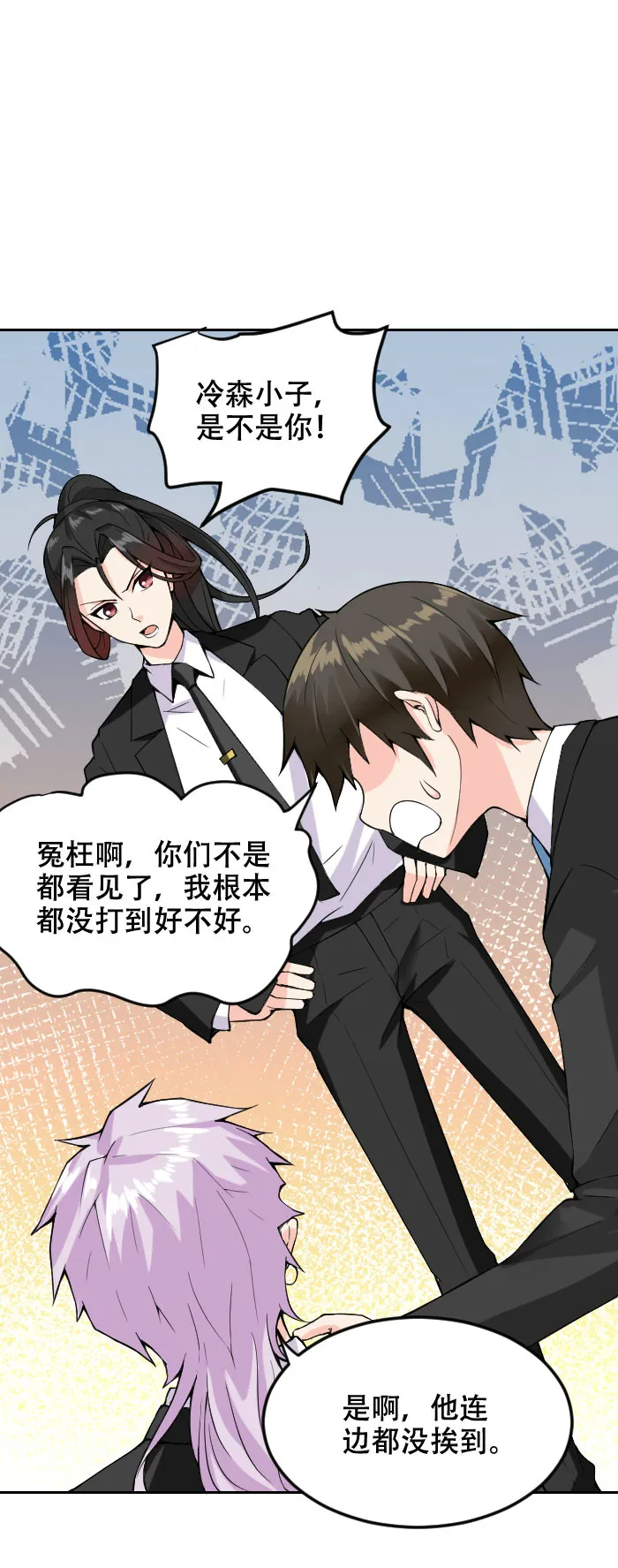 第120话 计划通！来快活呀 第21页
