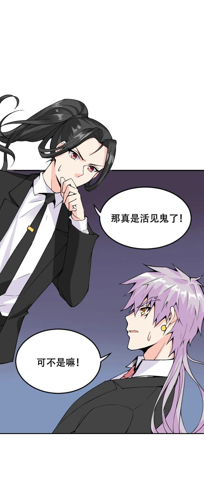 第120话 计划通！来快活呀 第22页