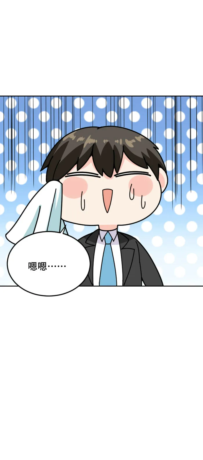 第120话 计划通！来快活呀 第23页