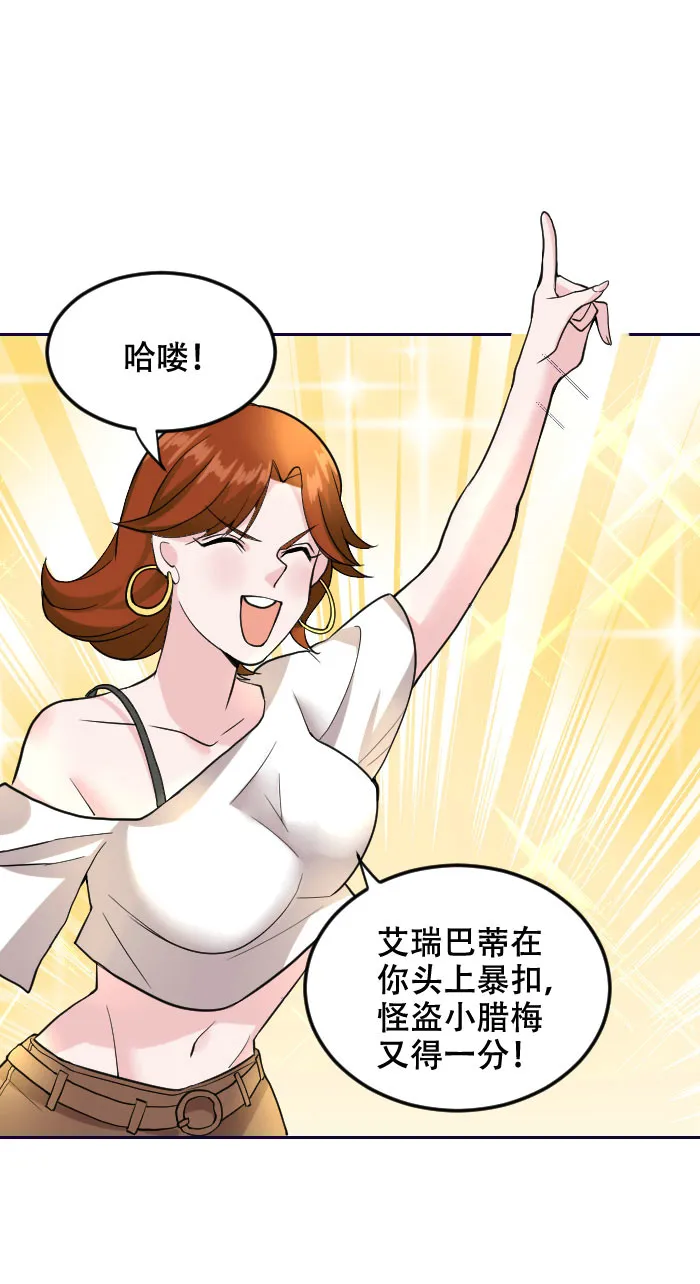 第120话 计划通！来快活呀 第24页