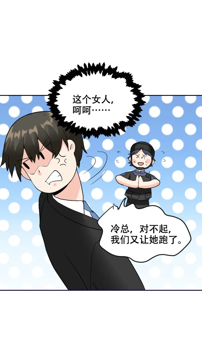 第120话 计划通！来快活呀 第25页