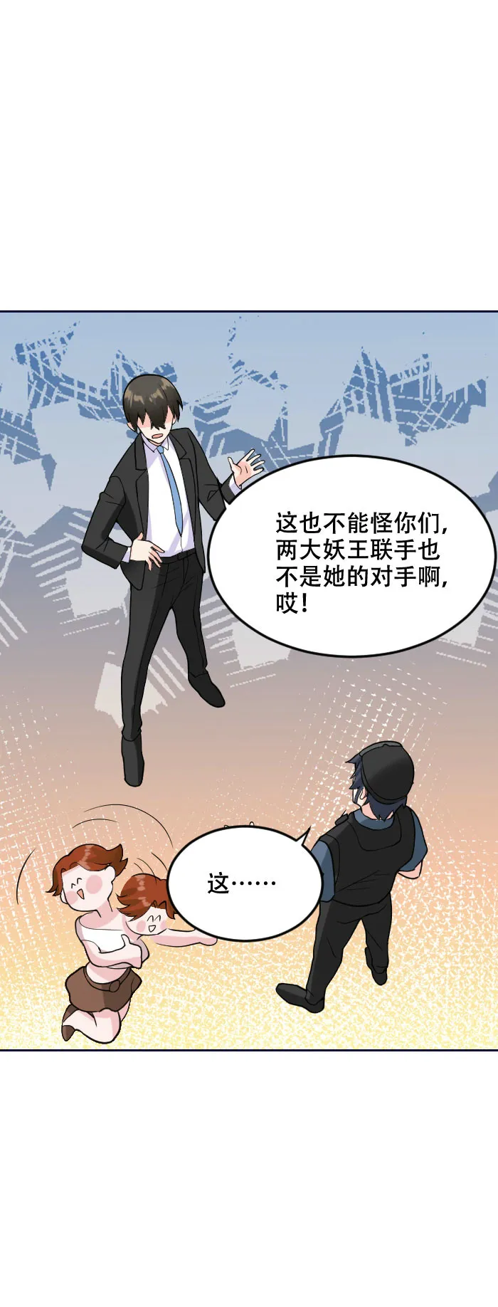 第120话 计划通！来快活呀 第26页