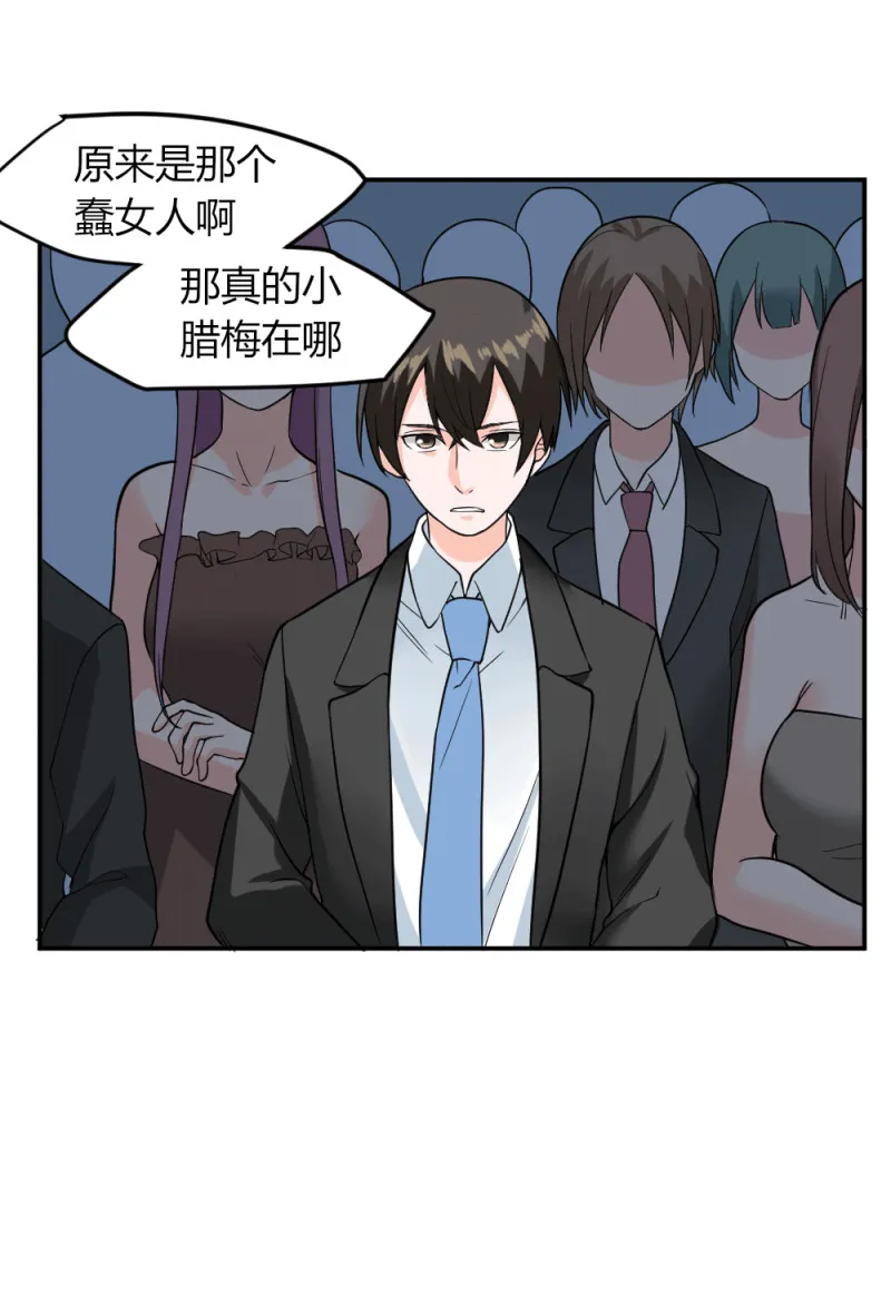 第119话 守株待小兔兔 第16页