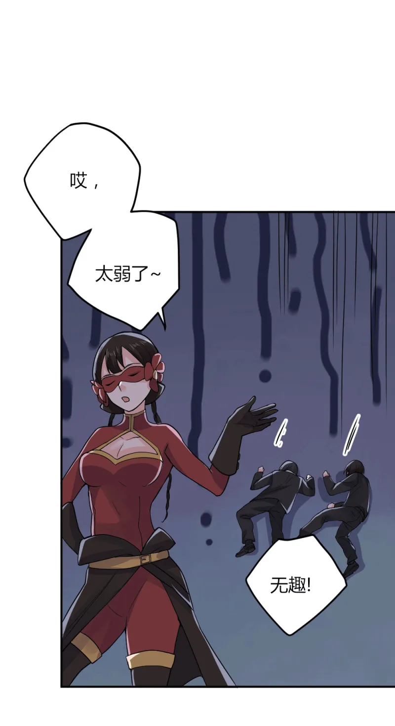 第119话 守株待小兔兔 第23页