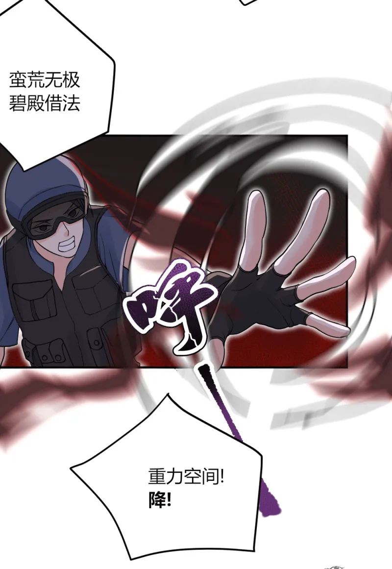 第119话 守株待小兔兔 第25页