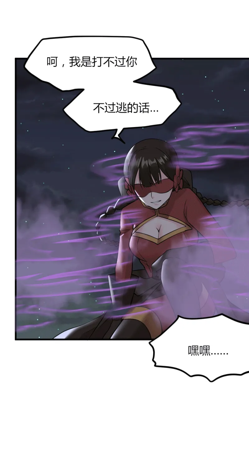 第119话 守株待小兔兔 第43页